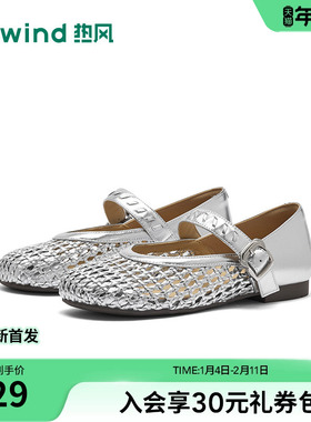 热风银色玛丽珍鞋女鞋26年春季新款通勤镂空浅口单鞋H24W26119A