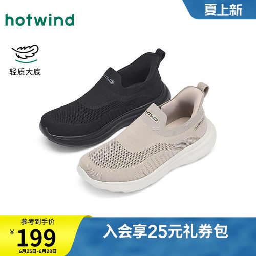 热风男鞋2026年春季新款男士舒适百搭网面鞋运动休闲鞋H23M26102