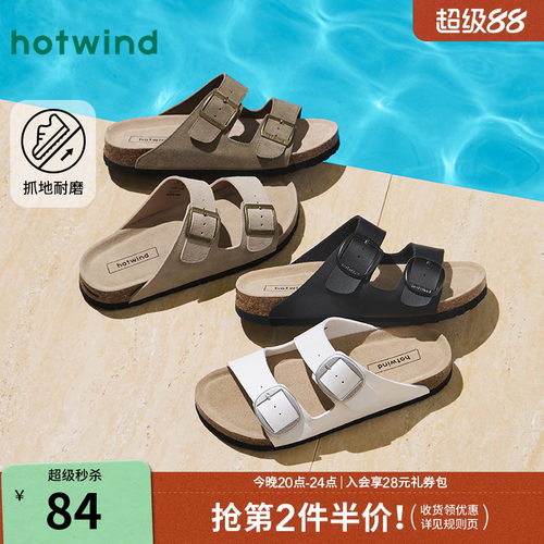 热风2025年夏季新款男士时尚拖鞋