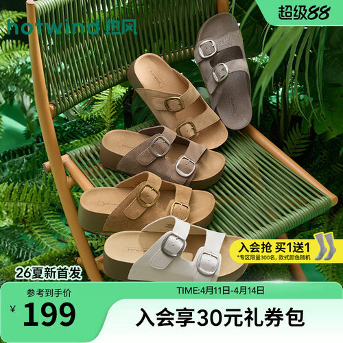 热风厚底凉拖鞋女2026年夏季新款休闲一字拖凉鞋勃鞋肯H59W26201A