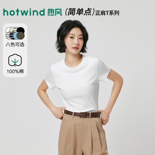 热风小白T女士正肩短袖t2026年夏季新款黑色显瘦短袖T恤条纹上衣