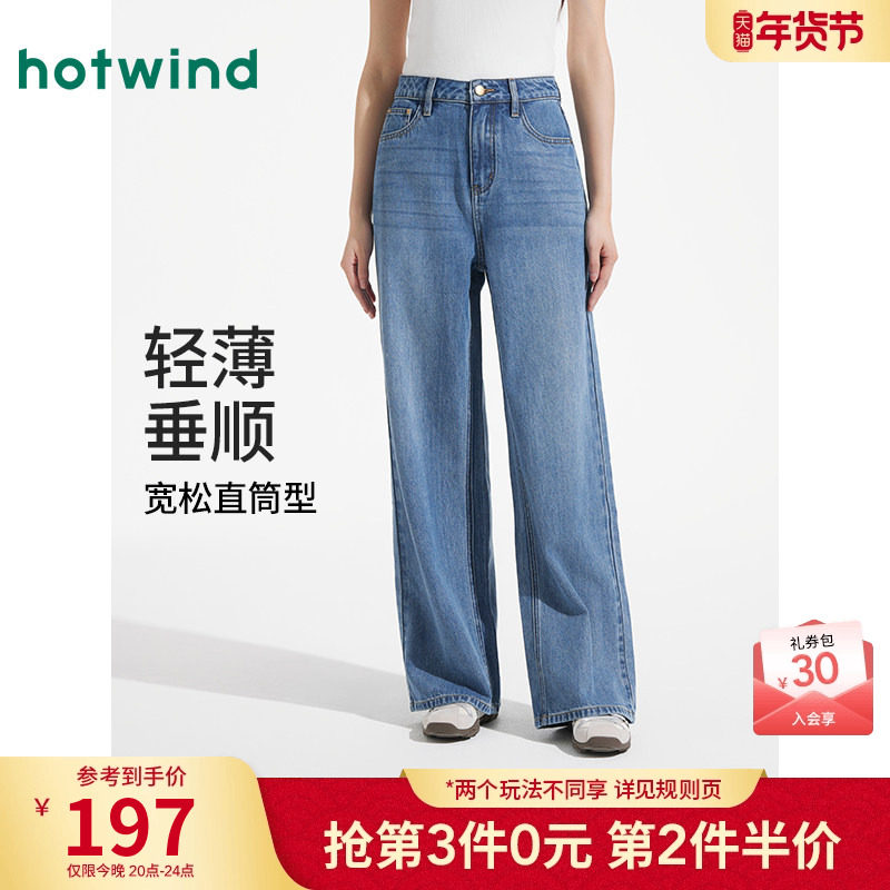 热风女士薄款牛仔裤2025年夏季新款高腰裤子显瘦松弛感牛仔长裤,女装/女士精品,牛仔裤,淘宝优惠券,粉丝福利购,淘宝优惠卷