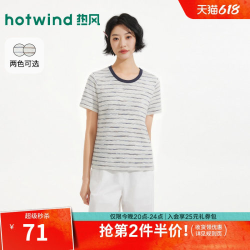 2026年夏季新款女士条纹短袖T恤