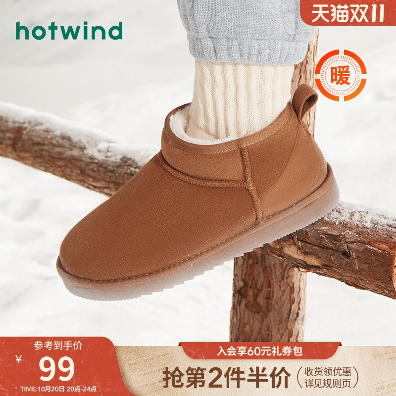 雪地靴热风保暖2023年冬季