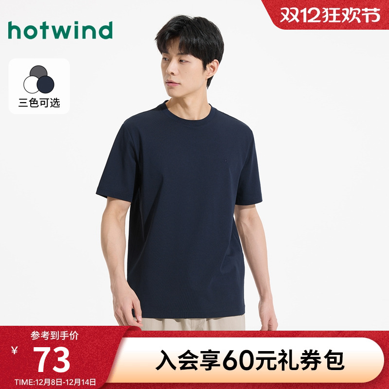 热风2025年夏季新款男士基本T恤