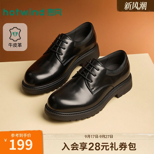 26年秋季新款男士时尚正装皮鞋