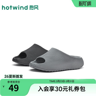 一字拖EVA厚底拖鞋 热风男鞋 男士 新款 凉拖H62M26210 2026年春季