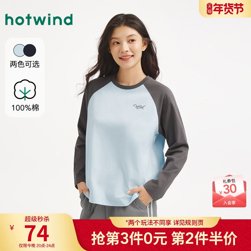 热风女士长袖T恤上衣2025年秋季新款宽松插肩长袖T学院风减龄T恤,女装/女士精品,T恤,淘宝优惠券,粉丝福利购,淘宝优惠卷