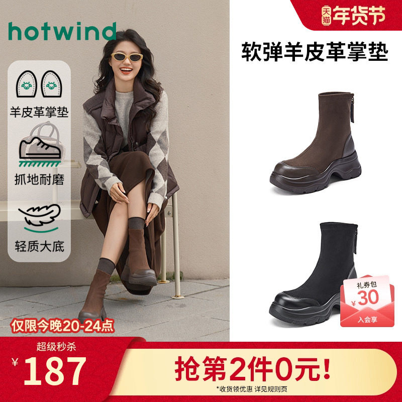 热风厚底时装靴女2025年冬季新款棕色弹力靴短靴小个子增高靴子,女鞋,时装靴,淘宝优惠券,粉丝福利购,淘宝优惠卷