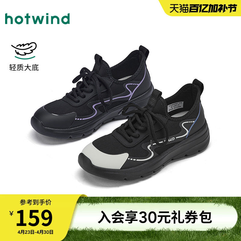 热风厚底休闲鞋2026年春季新款黑色运动女鞋子小个子百搭跑步鞋