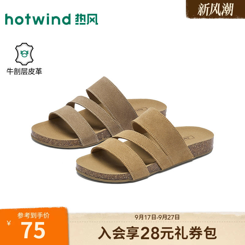 26年夏季新款女士时尚一字拖										
