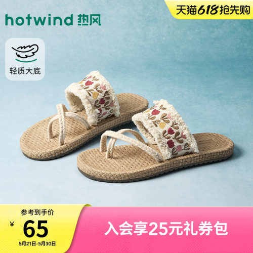 热风度假一字拖女2026年春新款软底休闲凉拖百搭拖鞋子H62W26205