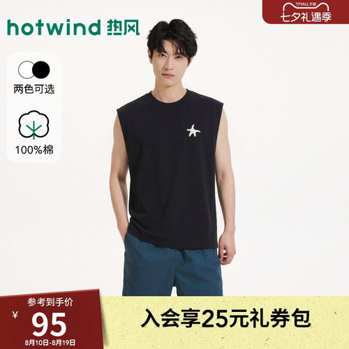 2026年夏季新款男士趣味绣花背心