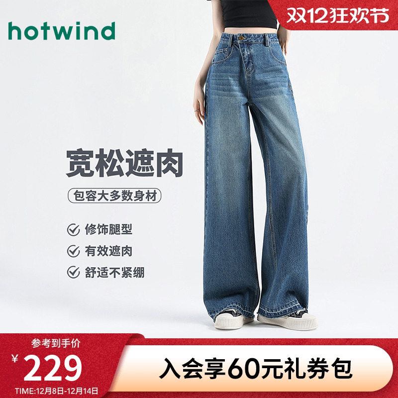 热风女士设计感复古牛仔阔腿裤