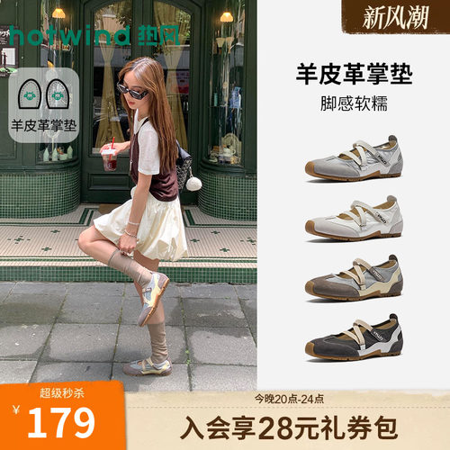 2026年夏季运动玛丽珍鞋
