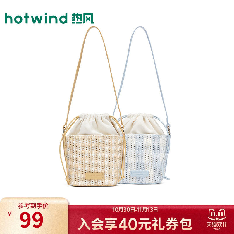 热风包包2026年夏季新款女士编织迷你可斜挎单肩包时尚水桶包女包