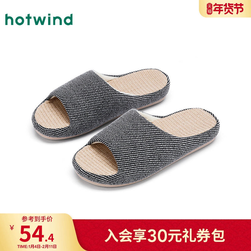 热风男鞋2025年冬季新款男士简约日常家居拖软底纯色百搭拖鞋潮,流行男鞋,其他拖鞋,淘宝优惠券,粉丝福利购,淘宝优惠卷