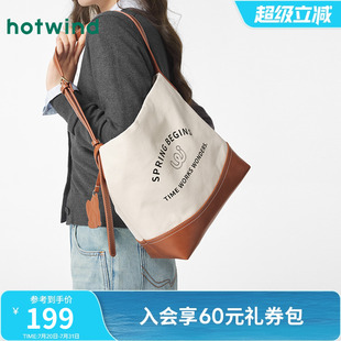 新款 热风帆布包2025年春季 女士帆布拼皮字母大容量米色单肩托特包