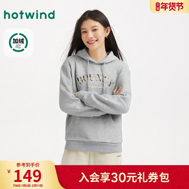热风女士加绒卫衣连帽宽松内搭上衣2025年冬季新款格纹字母卫衣,女装/女士精品,卫衣/绒衫,淘宝优惠券,粉丝福利购,淘宝优惠卷