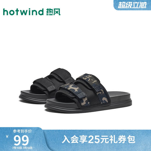 2026年夏季新款男士时尚一字拖
