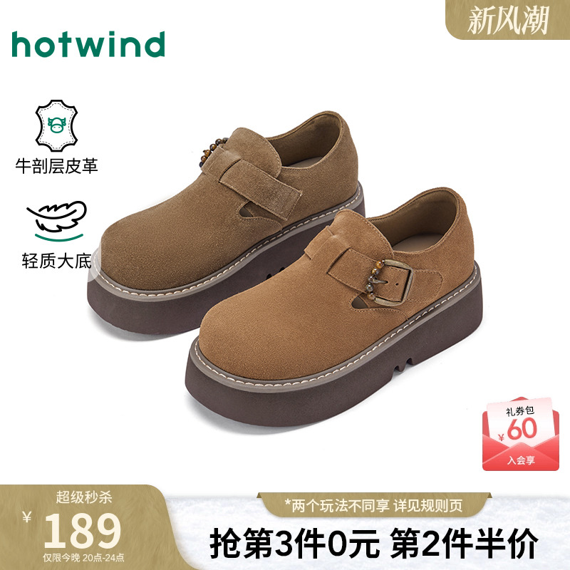 热风2025年新款女士时尚休闲鞋