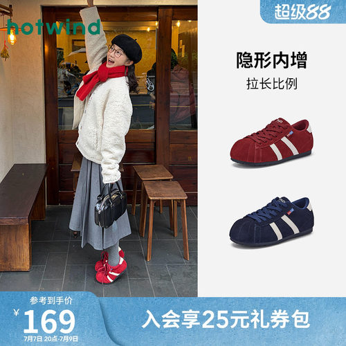 热风2026年春季新款女时尚休闲鞋