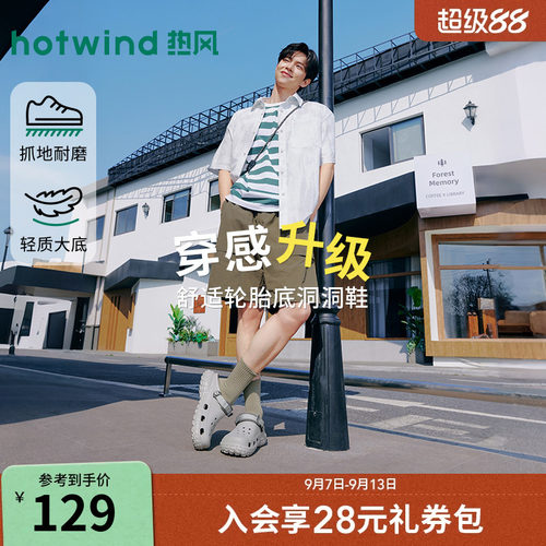 2026年夏季新款男士时尚洞洞鞋