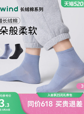 热风男士中筒袜2025年夏季新款网眼抽橡筋低帮袜抑菌透气黑色袜子