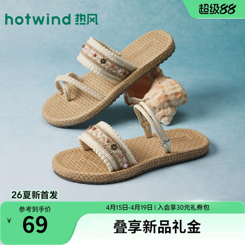 26年夏季新款女士时尚一字拖