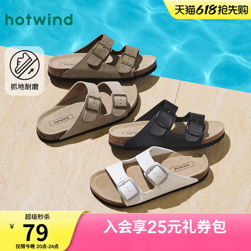 热风2025年夏季新款男士时尚拖鞋