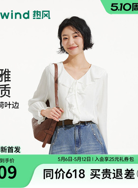热风女士V领白色衬衫2026年夏季新款甜美荷叶边衬衫通勤风上衣