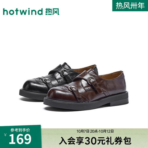 热风复古乐福鞋女鞋2026年秋季新款厚底英伦单鞋黑色小皮鞋配裙子