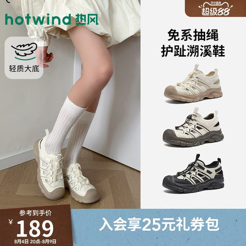 热风休闲凉鞋2026年夏季新款户外溯溪鞋百搭登山女鞋子H67W26201