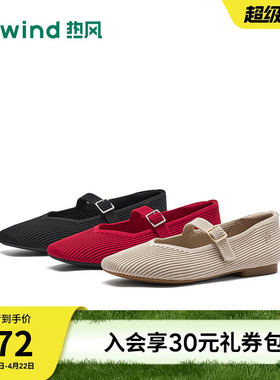 热风红色浅口单鞋女鞋2026年春季新款玛丽珍鞋方头鞋子H24W26118