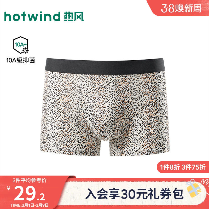 热风男士内裤2026年春季新款经典豹纹锦纶内裤时尚抑菌亲肤平角裤