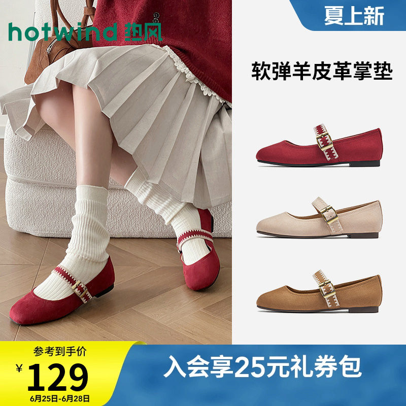 热风玛丽珍鞋女2026年夏季新款红色浅口单鞋平底鞋女鞋H07W26107