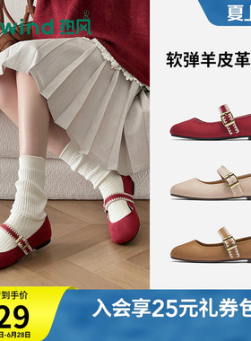 热风玛丽珍鞋女2026年夏季新款红色浅口单鞋平底鞋女鞋H07W26107