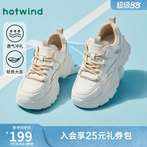 热风厚底运动休闲鞋老爹鞋