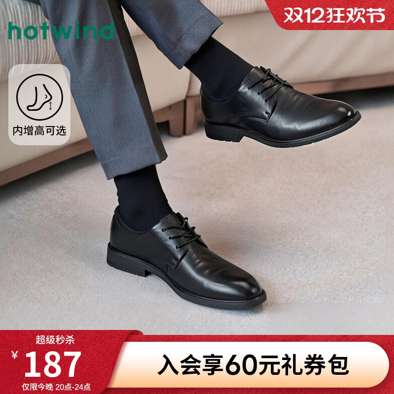 2023年春季皮鞋热风帅气潮流时尚