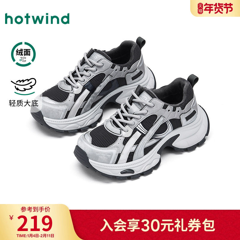 热风加绒老爹鞋女款2025年冬季新款厚底增高运动休闲鞋银灰色女鞋,女鞋,时尚休闲鞋,淘宝优惠券,粉丝福利购,淘宝优惠卷