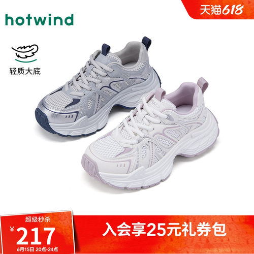 2026年夏季新款女士时尚休闲鞋
