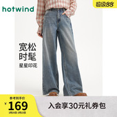 宽松显瘦长裤 热风女士阔腿牛仔裤 星星印花牛仔裤 新款 2026年春季