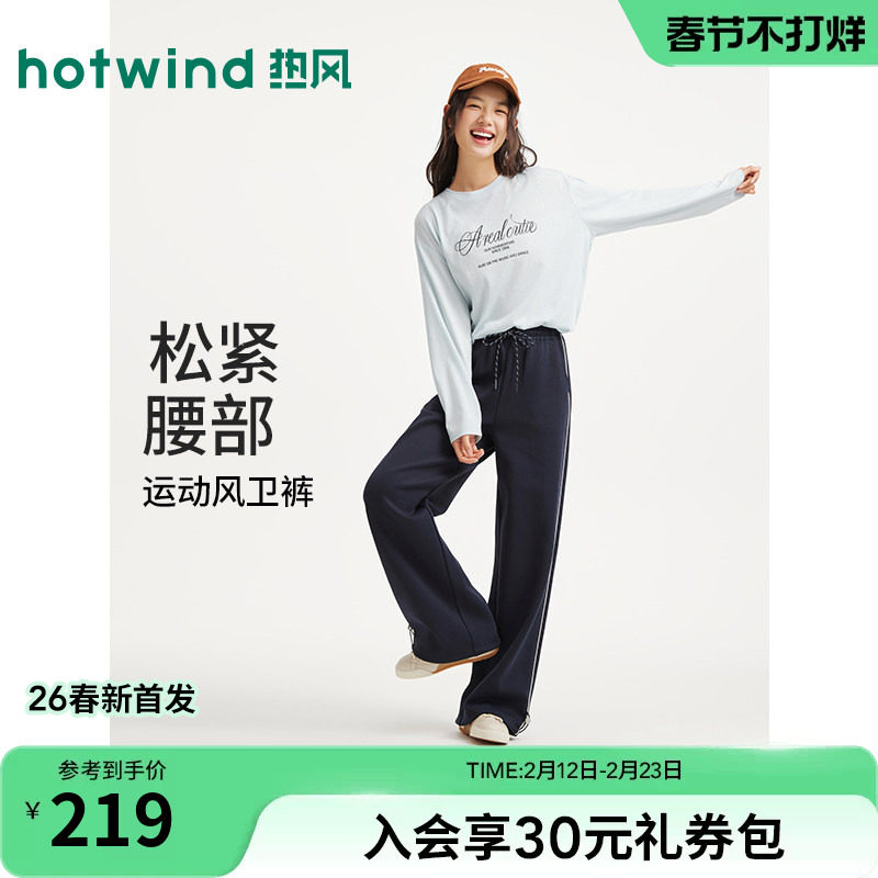热风女士长裤宽松直筒卫裤2026年春季新款休闲运动风通勤卫裤束脚
