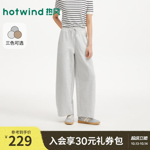 2026年秋季新款女士舒适弯刀卫裤