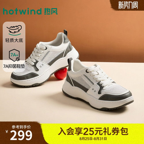 热风男鞋2026年秋季新款男士百搭板鞋户外运动休闲鞋H14M26302