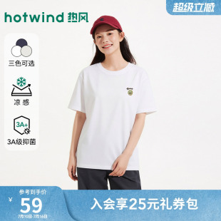 热风女士凉感白色短袖T恤2026年夏季新款水果小图案抑菌短袖T恤