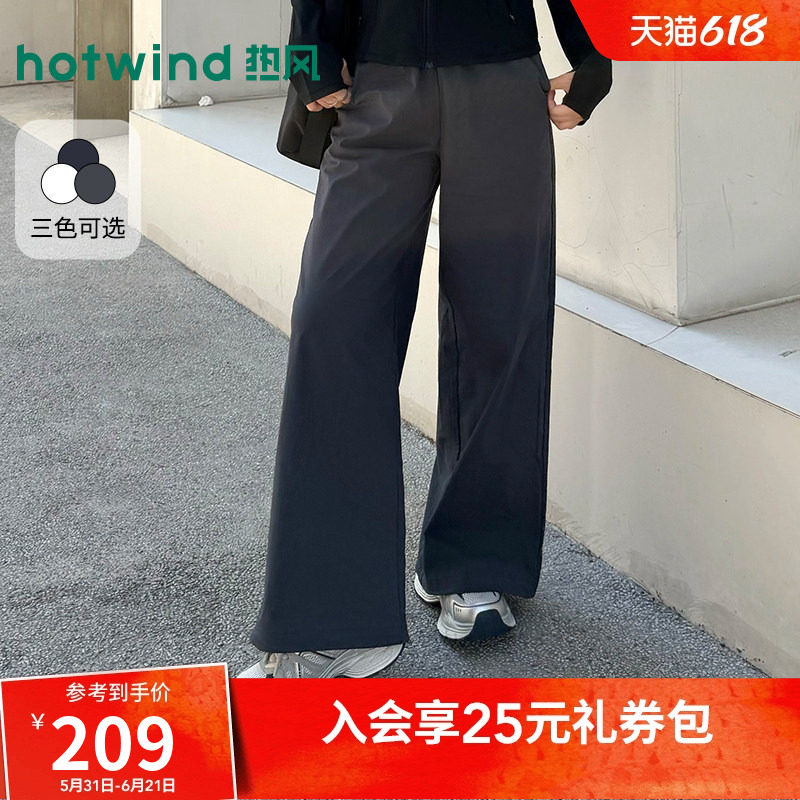 热风女士宽松直筒休闲长裤2026年夏季新款简约长裤不易皱束脚裤