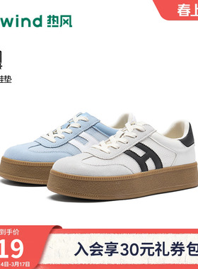 热风厚底德训鞋女2026年春季新款运动休闲板鞋百搭女鞋H14W26137A