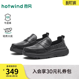 2026年春季 百搭爸爸皮鞋 新款 黑色休闲皮鞋 H77M26102 男士 热风男鞋