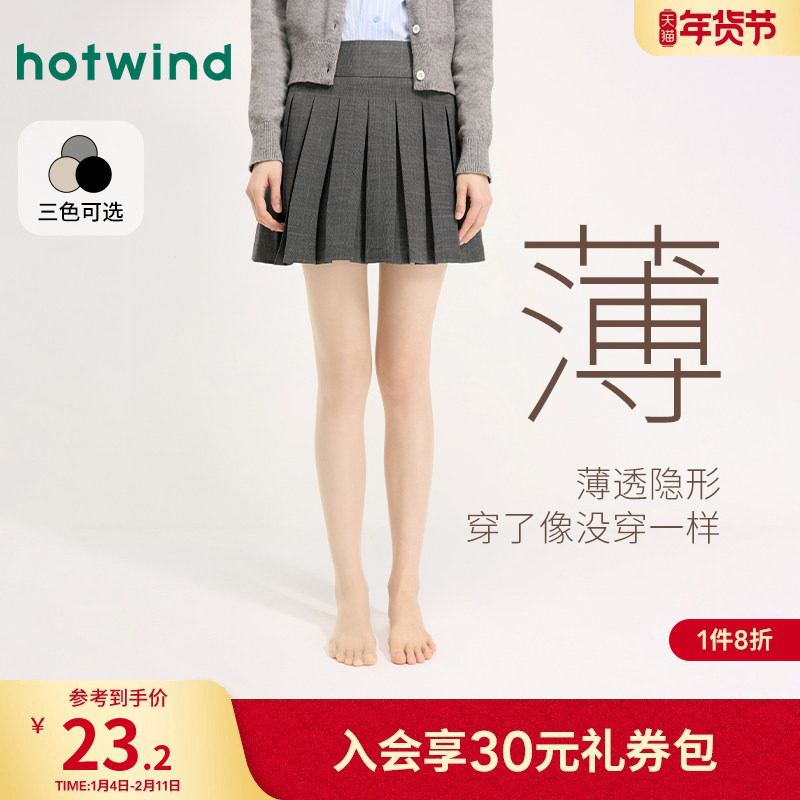 热风2025年春季新款女士0D连裤袜光腿神器打底裤丝袜肉色连裤袜,女士内衣/男士内衣/家居服,连裤袜/打底袜,淘宝优惠券,粉丝福利购,淘宝优惠卷